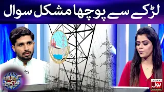 Larkay Se Poocha Mushkil Sawal | Croron Mein Khel | Maria Wasti |  BOL Entertainment