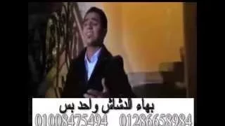 كريم فؤاد ملخص الحكايه توزيع بهاء الدشاش دندنها
