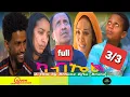 New Eritrean Full Movie 2022 Kabel Part - By Brhane Kiflu