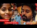 Lagu Semmari Aadu | Kadhalilaiyea Yendru Promo Song | Jithin Raj | Varsha Renjith
