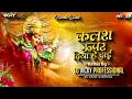 Download Lagu Kalash Upar Diya He Dai !! Dj Vicky Professional 