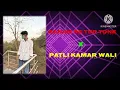 Download Lagu SANAM RE TUR TONE X PATI KAMAR WALI