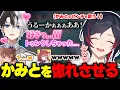 Download Lagu かみとさんのピンチを救ったらまずいことになった【うるか/Kamito/千燈ゆうひ/Rainbrain/なぎさっち/LOL】