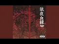 Download Lagu Fake Prophet