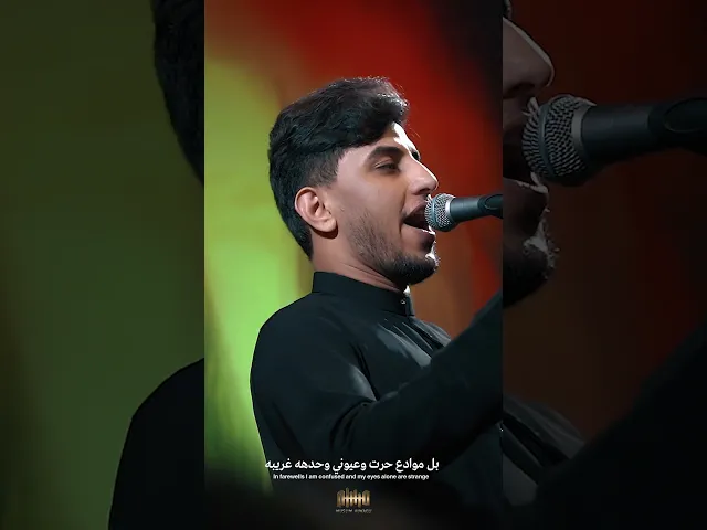 ⁣الفاتحة على أم البنين |#مسلم_الوائلي  | 1446هـ