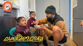 Daily Vlog EP.167 | ലക്ഷ്മണ രേഖ | Family Vlog | Malayalam | @BoomBaangh