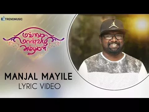 Manjal Mayile - YouTube
