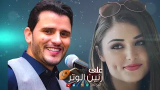 حسين محب الجلسة هذي كل من سمعها يوقف لها شعر الجسم طرب عود وصحن شل روحي مع احساسى حصريأ 2023 