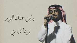 رابح صقر باين عليك جلسة 