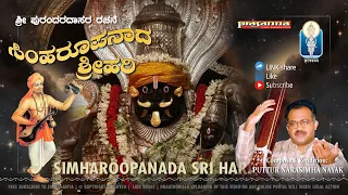 simharoopanada sri hari dasara padagalu with lyric puttur narasimha nayak