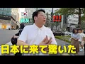Download Lagu 韓国人の友達が日本に来て本当に驚きました...こんな近い国なのに全く知らなかった..衝撃の連続