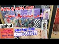 Download Lagu Nishat Sale Flat 50% \u0026 40% OFF ❤️ / Nishat Sale On Entire Stock 🔥 / Nishat Sale Today #nishat #sale
