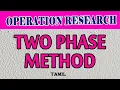 Two Phase Method in Tamil Solving LPP Operation Research Maths Board Tamil