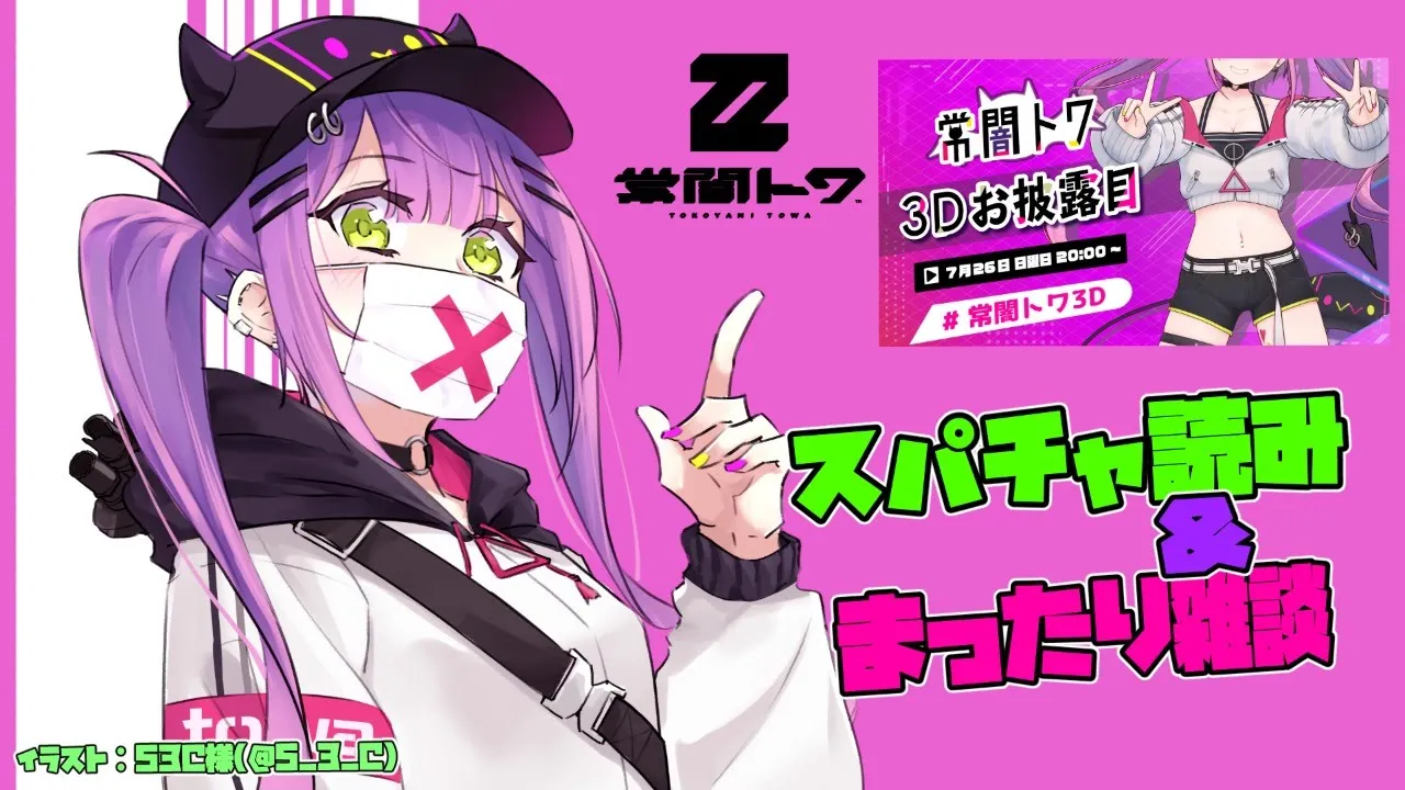 いつもありがとう
