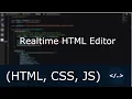 Real-Time HTML Editor HTML CSS JS Speed Coders