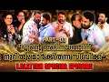 Download Lagu MOHANLAL | MUTHARAMKUNNU P.O | SIBI MALAYIL EVENT | PART 03 | GINGER MEDIA