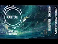 【中日字幕】海の幽霊 | 海的幽靈 | Spirits of the Sea【米津玄師】