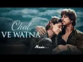 Chal Ve Watna (LYRICS) - Dunki | Shah Rukh Khan, Taapsee P | Rajkumar H | Pritam, Javed Ali,Varun G