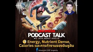 มื้อเย็นควรกินอาหารแบบไหนเพื่อให้สอดคล้องกับจังหวะชีวภาพ