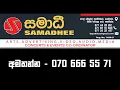 Download Lagu malu recording sinhala
