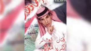 معاني انا   زكريا المعاني دندنها