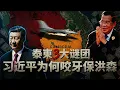 Lagu 泰国F-16轰炸电诈园，谁是真正的大赢家？| 泰柬冲突