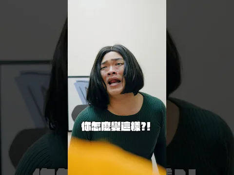 我看不到我的未來 #有特色的帥哥