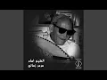 Download Lagu Marmar Zamaany (Live)