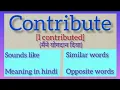 Contribute