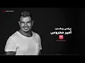 Mabetghebsh - Amr Diab