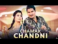 Download Lagu chamak Chandni -Amit Saini Rohtakiya Feat.ruba Khan #newharyanvisong #amitsaini #ruba_khan  #remix