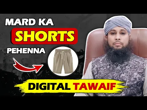 ​mard ka half pain penna | mard ke liye gutne khule rakhna | online nachne wali digital tawaif he