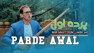 پرده اول از استاد میر مفتون دمبوره و زیر بغلی بسیار عالی Mir Maftoon Parde Awal Top Dambora 