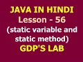 static variable and method in java Lesson - 56 JAVA in Hindi