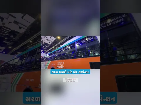 ઇન્ટરસિટી ટ્રાવેલનું ભવિષ્ય! 5 ઉત્કૃષ્ટ સુવિધાઓ