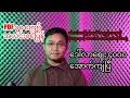 Download Lagu အောက်တိုဘာလ  ၄ ရက်နေ့အတွက် သတင်းရုပ်သံ