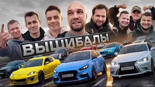 ВЫШИБАЛЫ. Угони СУПЕРКАР, чтобы победить! Гриша, Мастерская, Гордей, Илья KICKDOWN