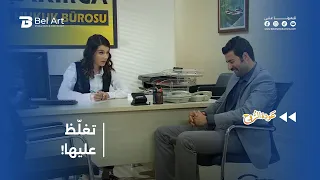 عمر تغل ظ على أسماء في مكتب أمل عودة الروح 