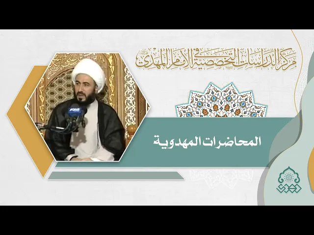 مسك الكلام في غيبة الإمام (عجّل الله فرجه) - الشيخ حسين الأميري