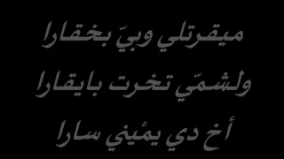الله اللي عم يجمعكم باللغة الآشورية موسيقى وكلمات 