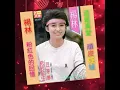 楊林 這是真愛 粉紅色的回憶 頑皮娃娃✨❤️💯👍