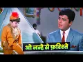 Download Lagu O Nanhe Se Farishte Full Song | Mohammed Rafi | Hindi Song | Sanjay Khan | Ek Phool Do Mali
