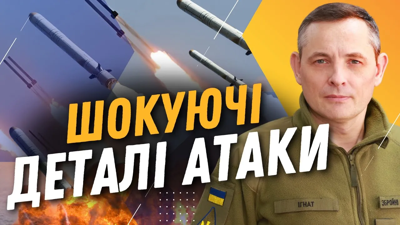 Новая тактика или агония России — Игнат рассказал особенности утренней массированной атаки