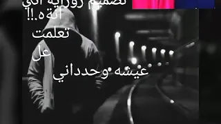 عادي روح انساني اني اتعودت ع العيشه وحداني الوصف فديتكم 