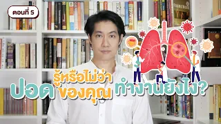 อาการของปอดติดเชื้อที่คนไข้รู้สึกได้คืออะไร