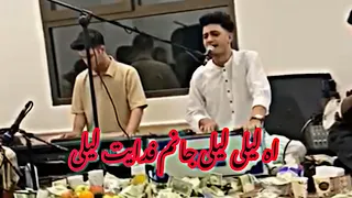 مجتبی استالفی کاملا جدید ها لیلی لیلی جانم فدایت لیلی Mujtaba Estalfi New 