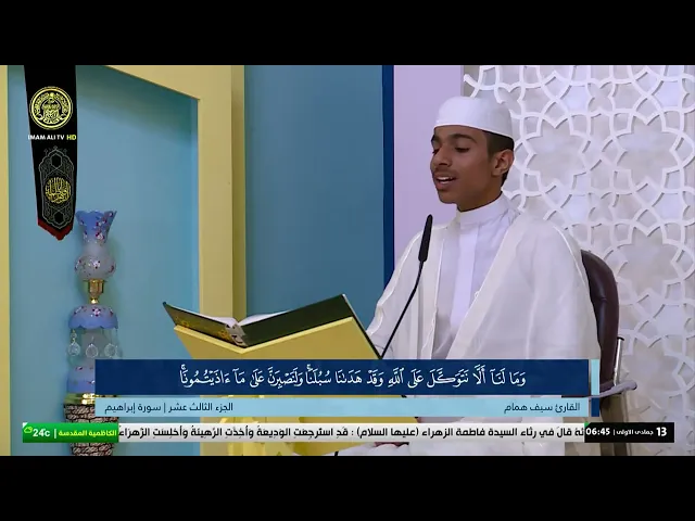 #فضائية_العتبة_العلوية_المقدسة #IMAM_ALI_TV
