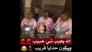 الله يجييب شي حبيب و يكوون حدايا قريب بنات ليليش 