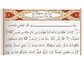 Download Lagu Surah Hud - Saad Al Ghamdi surah hud with Tajweed