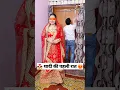 Download Lagu शादी की पहली रात 😜🤩 Comedy Shorts #shorts #funny #viral #trending #youtubeshorts
